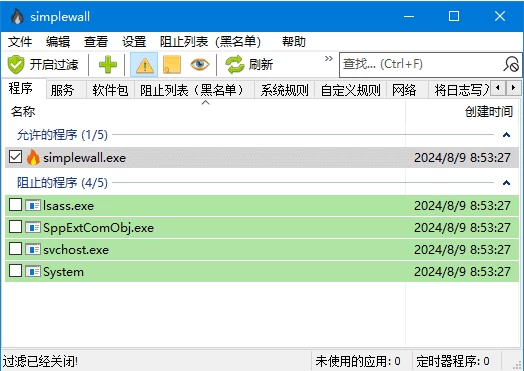 图片[1]-simplewall(开源Windows防火墙) v3.8.6 中文绿色版-教程之家