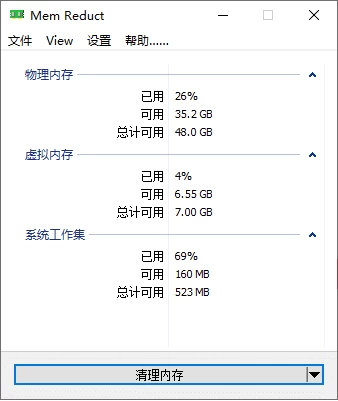 图片[1]-Mem Reduct(内存优化清理工具) v3.5.2 多语便携版-教程之家