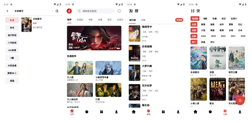 速搜视频 v1.1.9 手机影视播放器神器，去广告纯净版-金光福宝