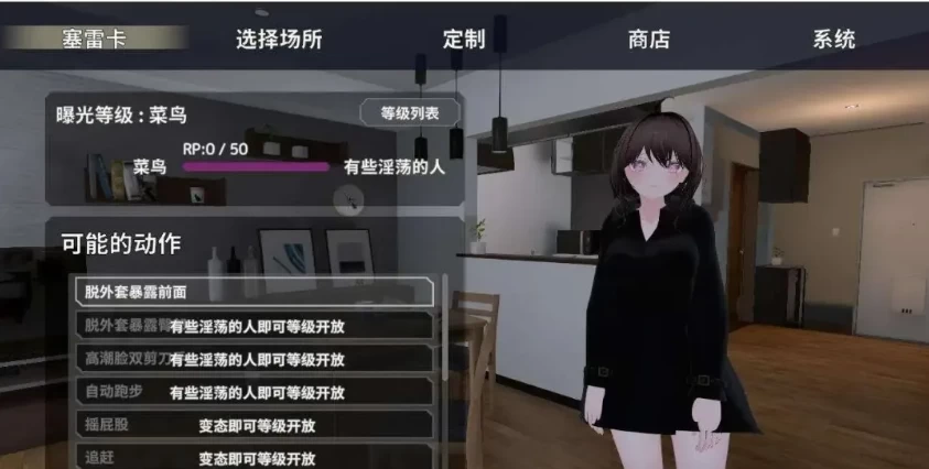 【3D动态/SLG/沙盒/露出】塞雷卡2 V1.3 官中动态【3.6G】-一点资源库