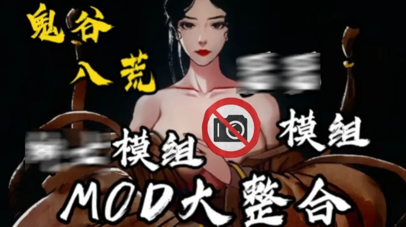 鬼谷八荒手游破解版安卓ios|破解版解压可玩|v1.2.101+全DLC+全MOD+五朵金花DLC-一点资源库