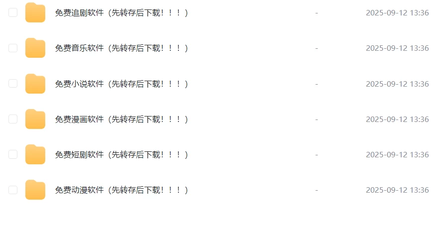 图片[2]-9月最新追剧神器，4k画质，纯净无广，各类电影电视剧动漫短剧应有尽有，最新下载教程来啦-一点资源库