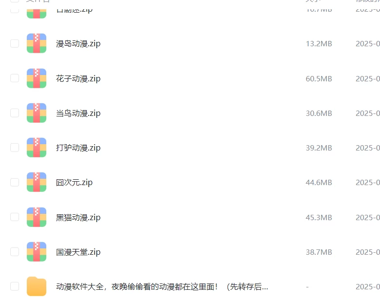 图片[5]-9月最新追剧神器，4k画质，纯净无广，各类电影电视剧动漫短剧应有尽有，最新下载教程来啦-一点资源库