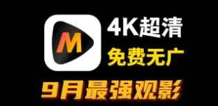 9月最新追剧神器，4k画质，纯净无广，各类电影电视剧动漫短剧应有尽有，最新下载教程来啦-一点资源库